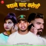 Bajrang Rathi
