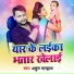 Atul Bhardwaj