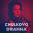 chulkova
