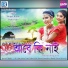 Rupali Kurmi, Bulti Patro