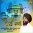 Bhai Jaswinder Singh Ji Barnale Wale