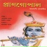 Murchana Pathak, Rameshwar Pathak, Dhanda Pathak