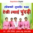 Isha Panchal, MANISHA, SHEELTAL, ANNU, MUSKAN