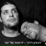Yehonatan Doron