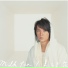 Masaharu Fukuyama