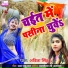 Abita Singh