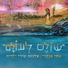 אתי אנקרי