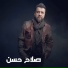 Salah Hassan
