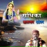 Prem Prakash Dubey