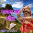 Fool Singh Rawat