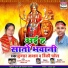 Kumar Akshay, Rinki Patel