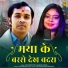 Jeetendriyam, Vaijanti Yadav