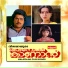 Chithra, Unnimenon