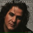 Periklis Tzouganakis