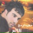 Majid El Romoh