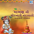 Hari Bharwad