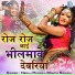 Neelu Rangili, Mamta Rangili