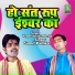 Yogender Kumheda, Sumit Kanwar