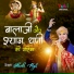 Bhavika Pagli