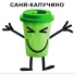 Людмила Чеботина