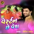 Nitin Barot