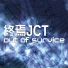 out of survice feat. ONE