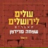 Simche Friedman
