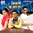 Ankush Raja, Antara Singh Priyanka