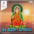 Sujatha Kurthakoti, Basamma Hiremata, K. Manu