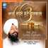 Bhai Joginder Singh Ji Patiala Wale