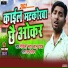 Gyanu Yadav & Diwana Pankaj