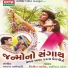 Nitin Barot, Abhita Patel