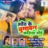 Khesari Lal Yadav, Priyanka Singh