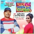 Sujeet Gautam, Antara Singh Priyanka
