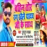 Tuntun Yadav