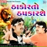 Vijay Thakor