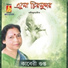 Kaberi Gupta