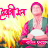Baul Forhad