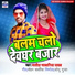 Satish Sawariya Yadav, Sonu Gupta