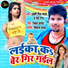 Pradeshi Piya Yadav