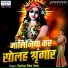 Surya Dev Sen
