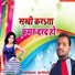 Dilip kumar sagar