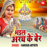 Anu Dubey