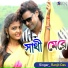 Ranjit Das