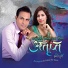 Sanjib Kumar Paudel feat. Rajina Rimal