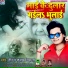 Niraj Kumar Nirala