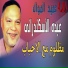 Abdo Al Eskandarany