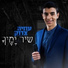 Uzia Tzadok