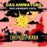 Das Animators