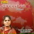 Jamunaben Godaliya
